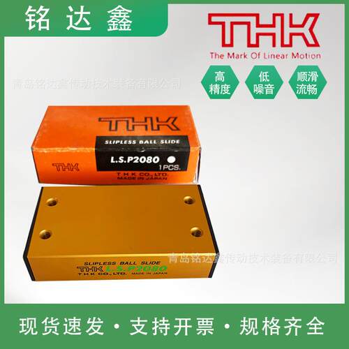 轴承钢线性滑轨导轨原装精密日本THK导轨滑块LSP系列工厂现货