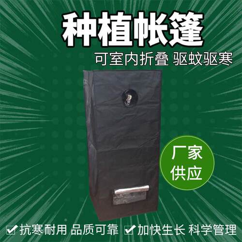 150x150x200种植帐篷 600D室内种植帐篷 水培植物帐篷 grow tents