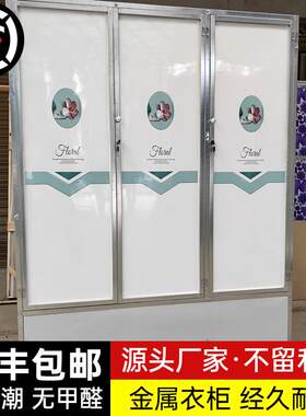 铁皮衣柜家用金属加厚带锁农村组装实用防潮不锈钢放被子衣柜