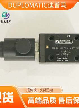 迪普马DUPLOMATIC电磁换向阀DT03-3C/10-24V-CC