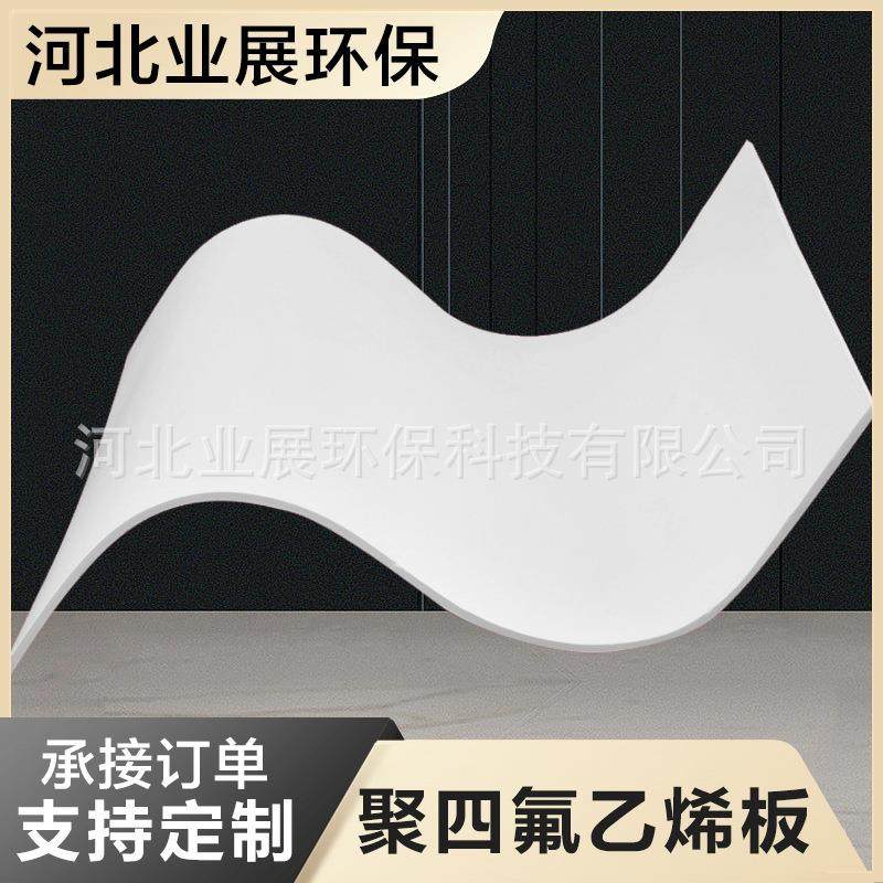 聚四氟乙烯膨体板 PTFE耐高温四氟板卷可裁剪 5mm楼梯车削模压板,橡塑材料及制品,PEEK板,淘宝优惠券,粉丝福利购,淘宝优惠卷