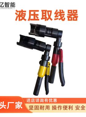 连线拆卸器 YYQX-1液压取线器 铁路销钉9.8/12/14mm液压取线器