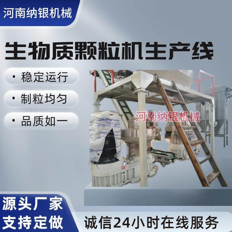 立式环模颗粒机生产线 大型颗粒机厂家 环保燃料颗粒机 厂家直销,户外/登山/野营/旅行用品,取暖炉,淘宝优惠券,粉丝福利购,淘宝优惠卷