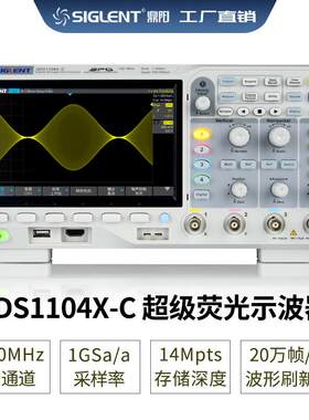 Siglent/鼎阳 宽带100M 采样1G 4通道 SDS1104X-U/C 数字示波器
