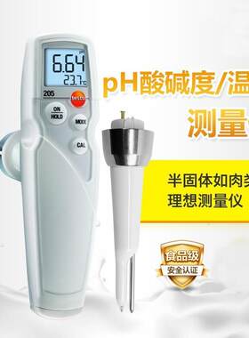 德国德图testo 205食品PH计面团奶酪肉类酸碱度计 测量仪测试仪