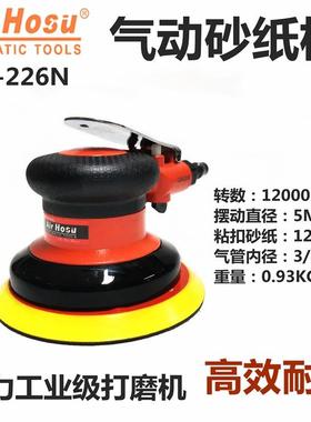 工业级AT-226N气动磨灰机 5寸圆盘式气动抛光机 砂纸机125 打磨机