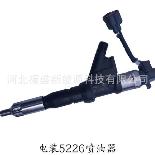 厂家供应095000-5226适用电装喷油器总成