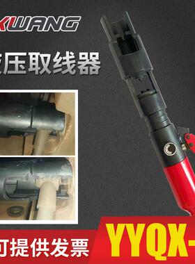 YYQX-2铁路塞钉拔出器液压取线器32mm信号线销钉拔取器