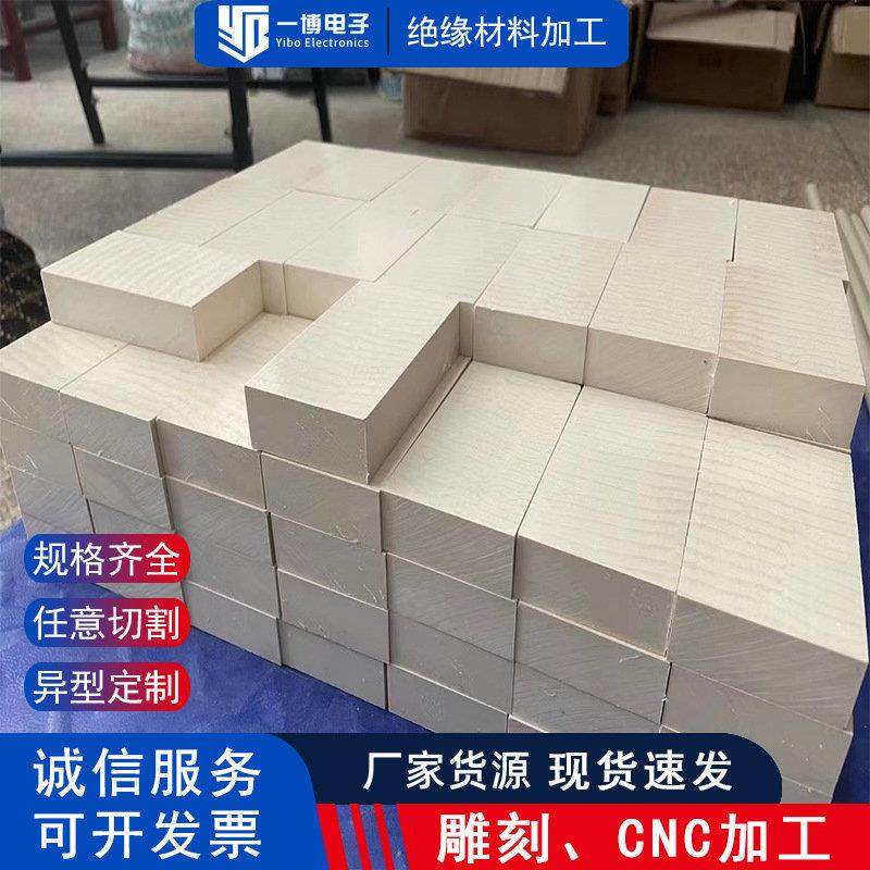 防静电peek板加纤 导电PEEK板 黑色聚醚醚酮板 耐高温耐腐蚀塑料,橡塑材料及制品,绝缘板,淘宝优惠券,粉丝福利购,淘宝优惠卷