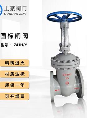 工厂直供Z41H/Y碳钢法兰闸阀管道开关明杆闸阀硬密封楔式法兰闸阀