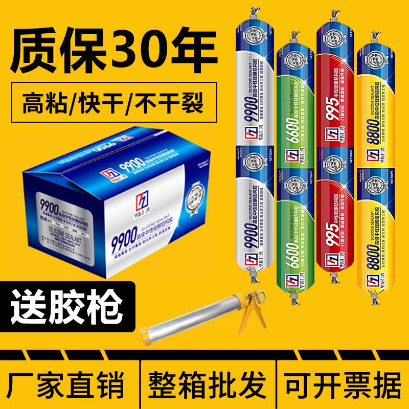 华振仁鸿硅酮结构胶强力防水玻璃胶粘瓷砖门窗室外专用防水密封胶