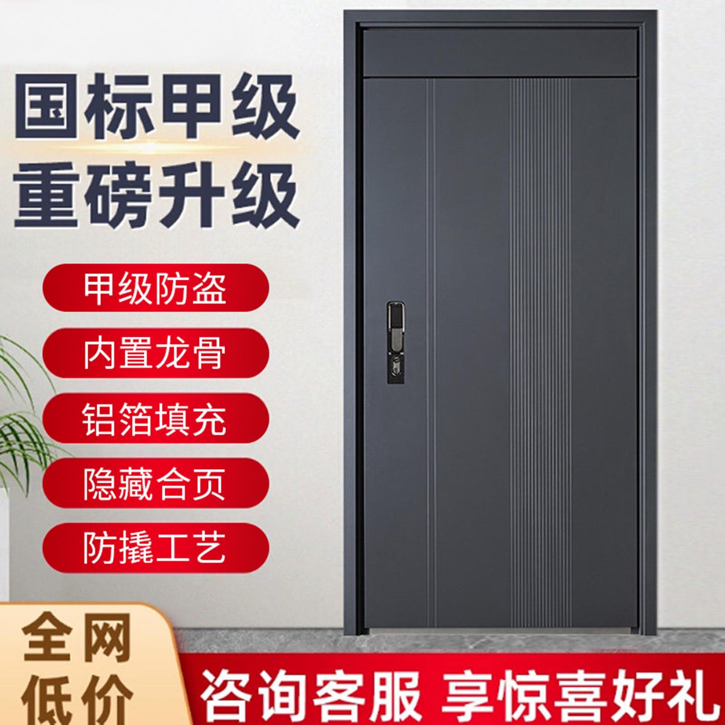 甲级防盗门进户门自建房大门家用智能门锁入户门加高门楣子母单门