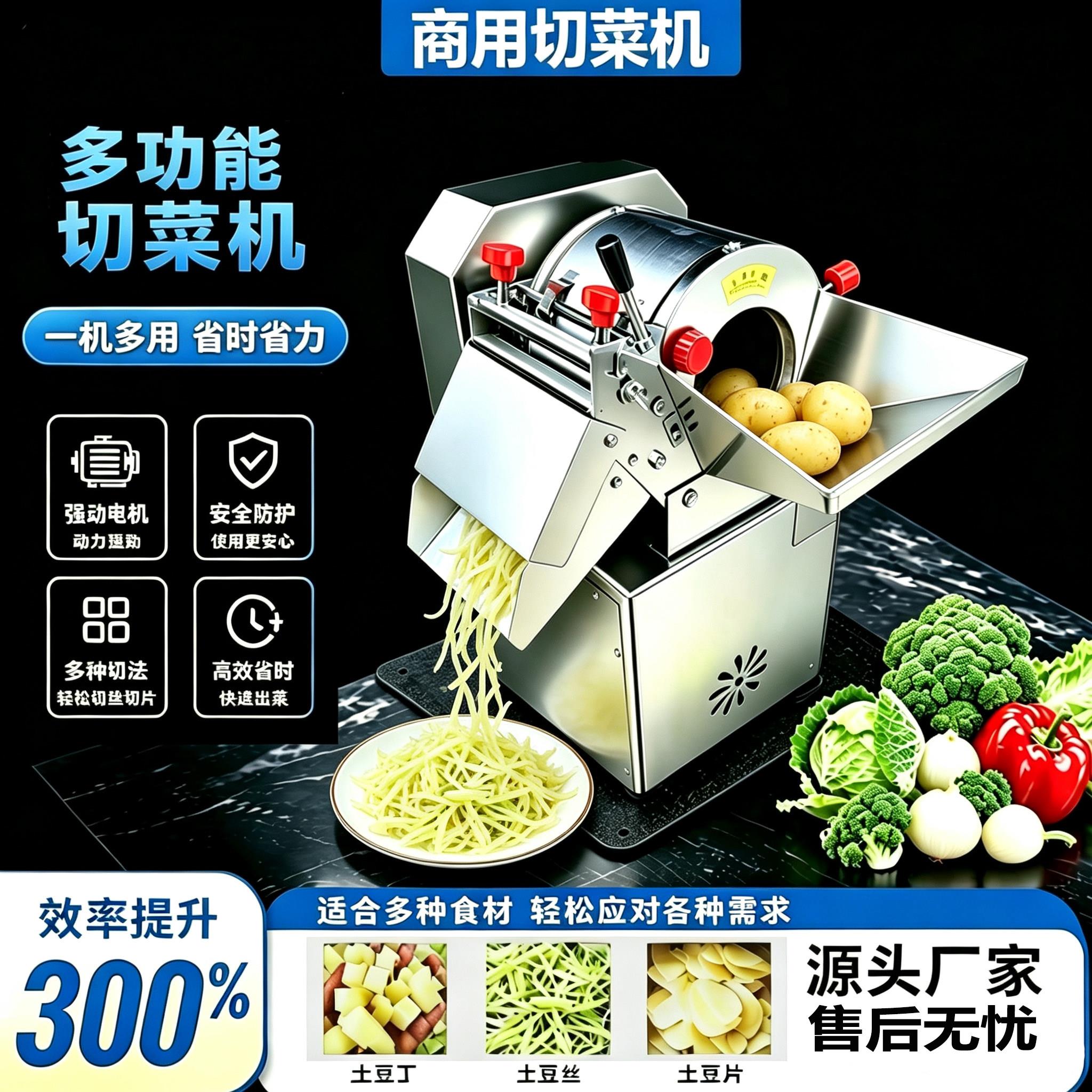 切丝机商用多功能切菜机罗卜切条机红薯切丁切块机电动土豆切片机