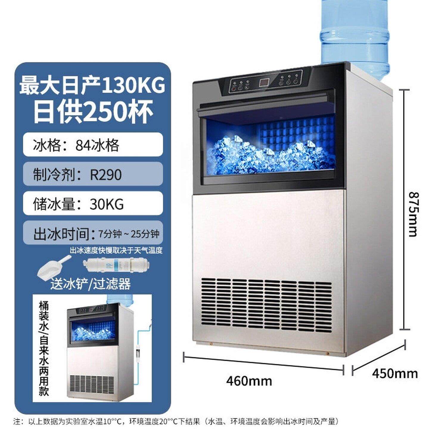 商用全自动大型大容量奶茶店冰块机方块咖啡店小型商业制冰机
