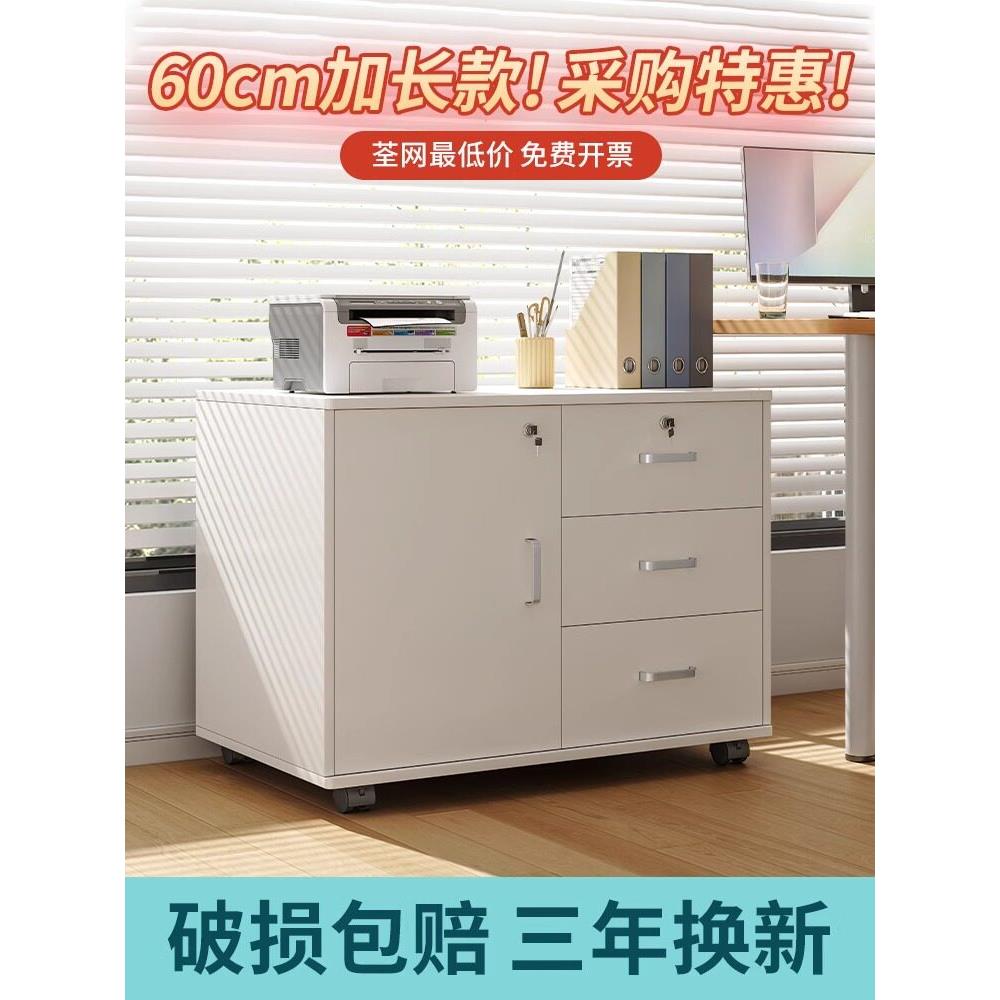 文件柜办公桌下收纳柜边柜矮柜可移动抽屉柜资料柜带轮子锁储物柜