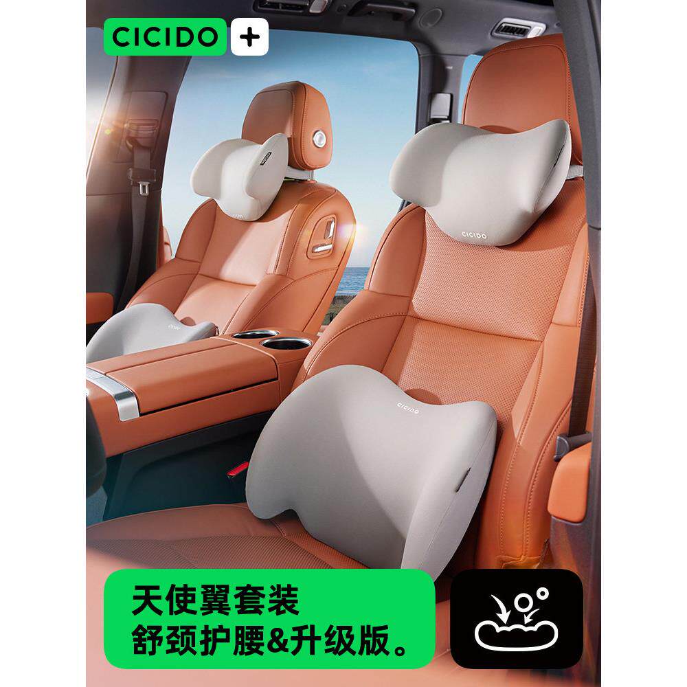【全套】汽车头枕、腰垫、座椅、颈枕、靠背、汽车靠垫