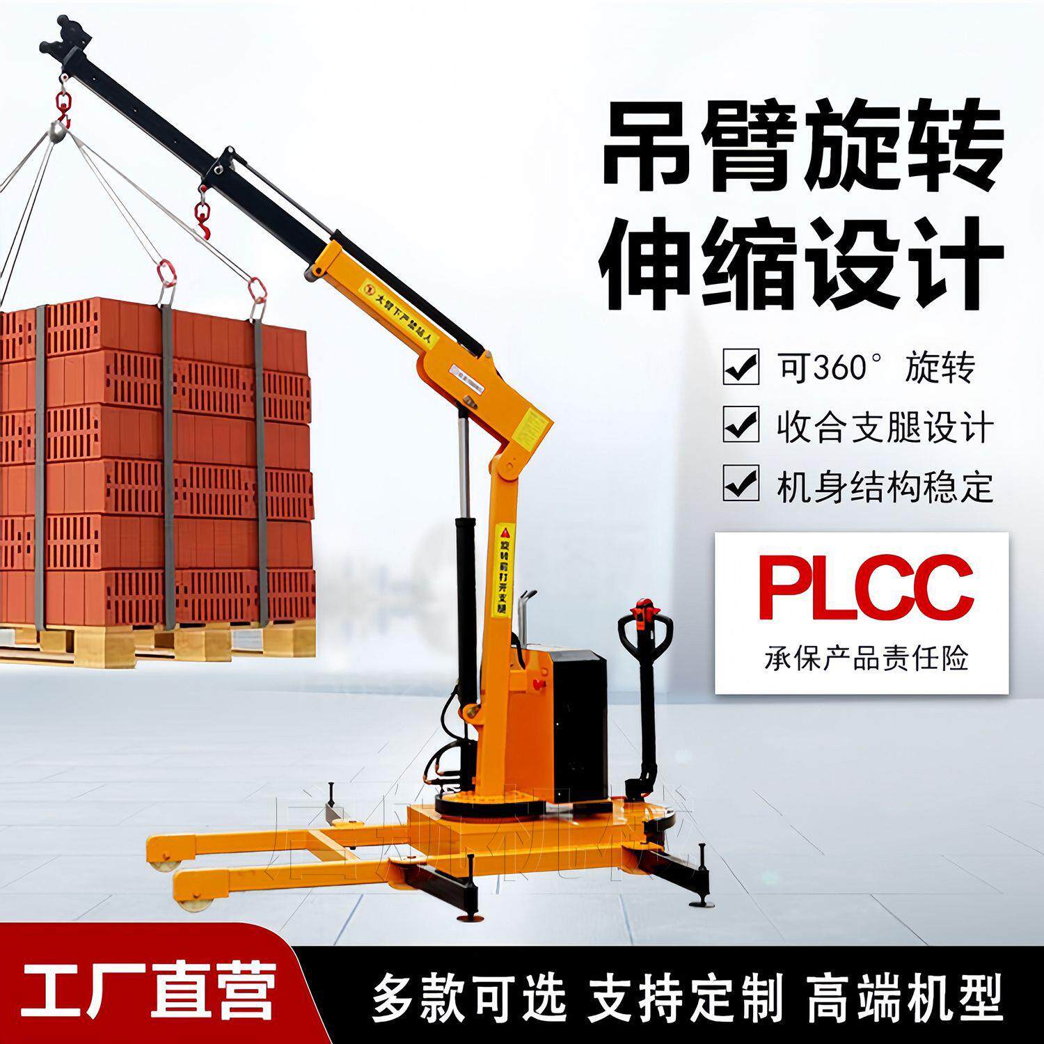 全电动液压升降简易吊机移动式自动旋转搬运小型吊车起重升降机