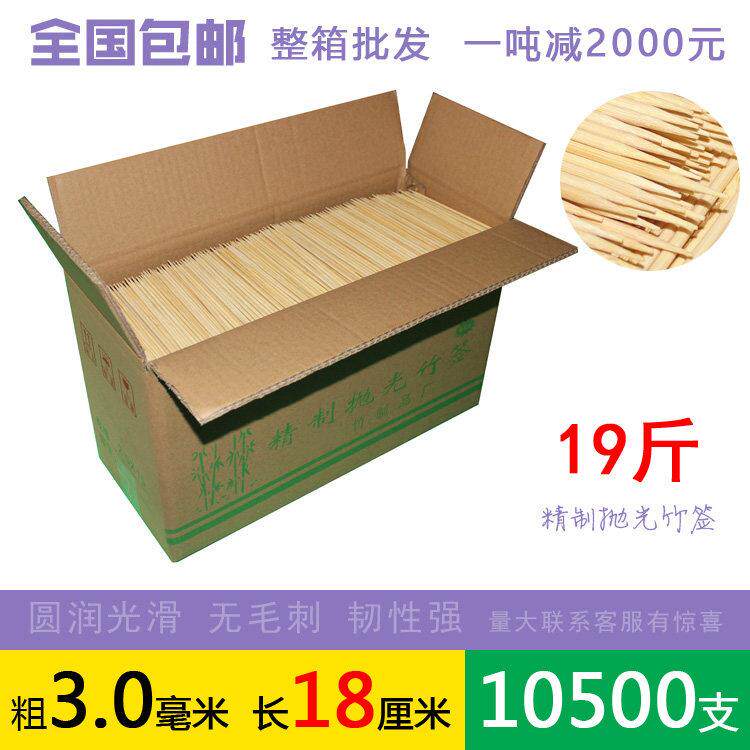 整箱竹签批3.0mm*18cm关东煮串串香麻辣烫香肠热狗鸡排小吃签子