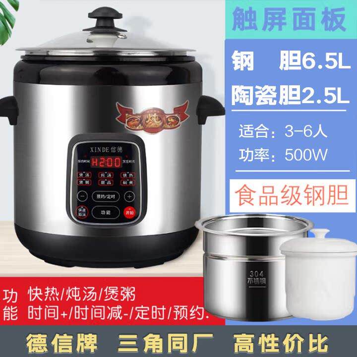 德信牌/信德牌KB-65BA电炖锅不锈钢电汤锅隔水炖锅煲汤全自动煮粥