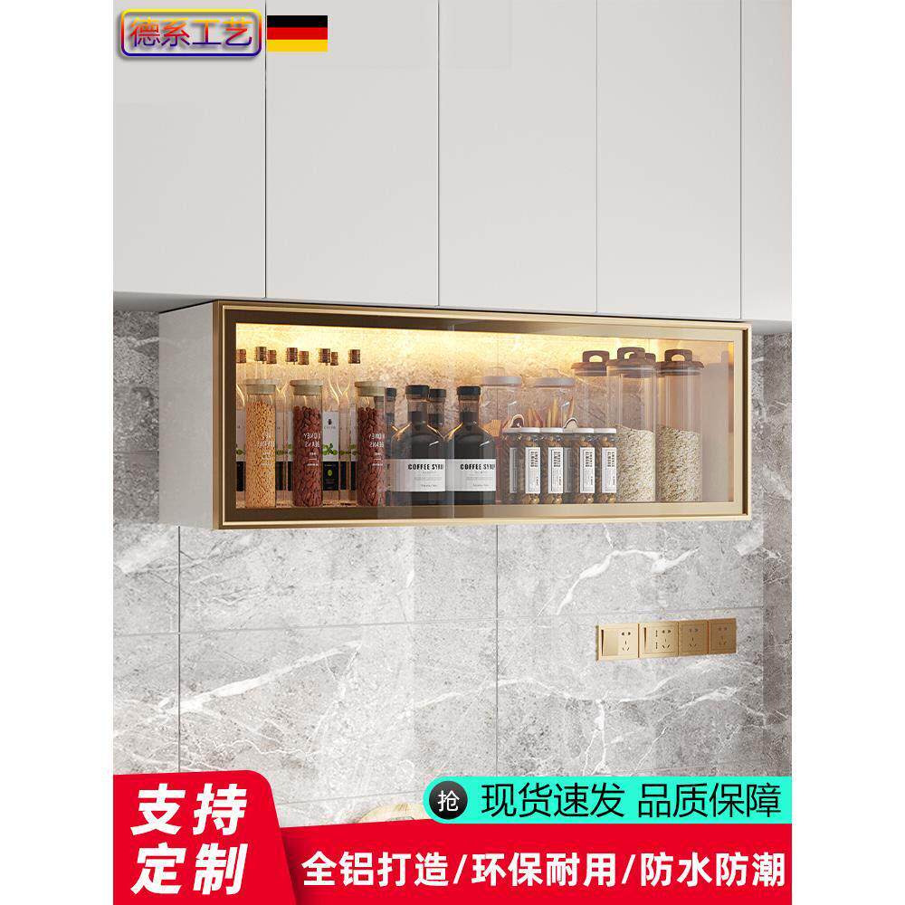 厨房置物架铝合金吊柜墙壁柜墙上调料收纳柜挂墙式收纳玻璃小柜子