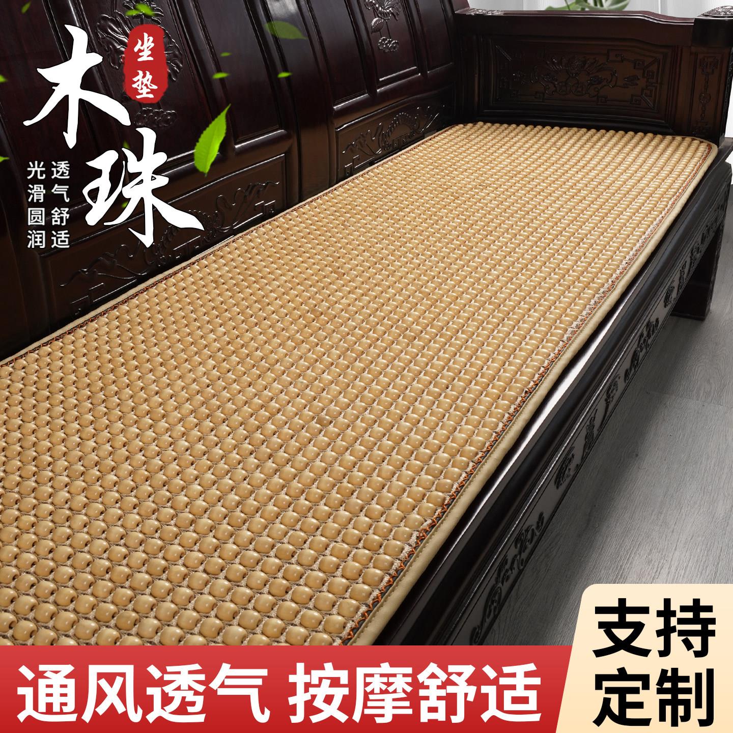 木珠沙发坐垫手工穿珠沙发垫夏季透气防滑按摩垫支持定制