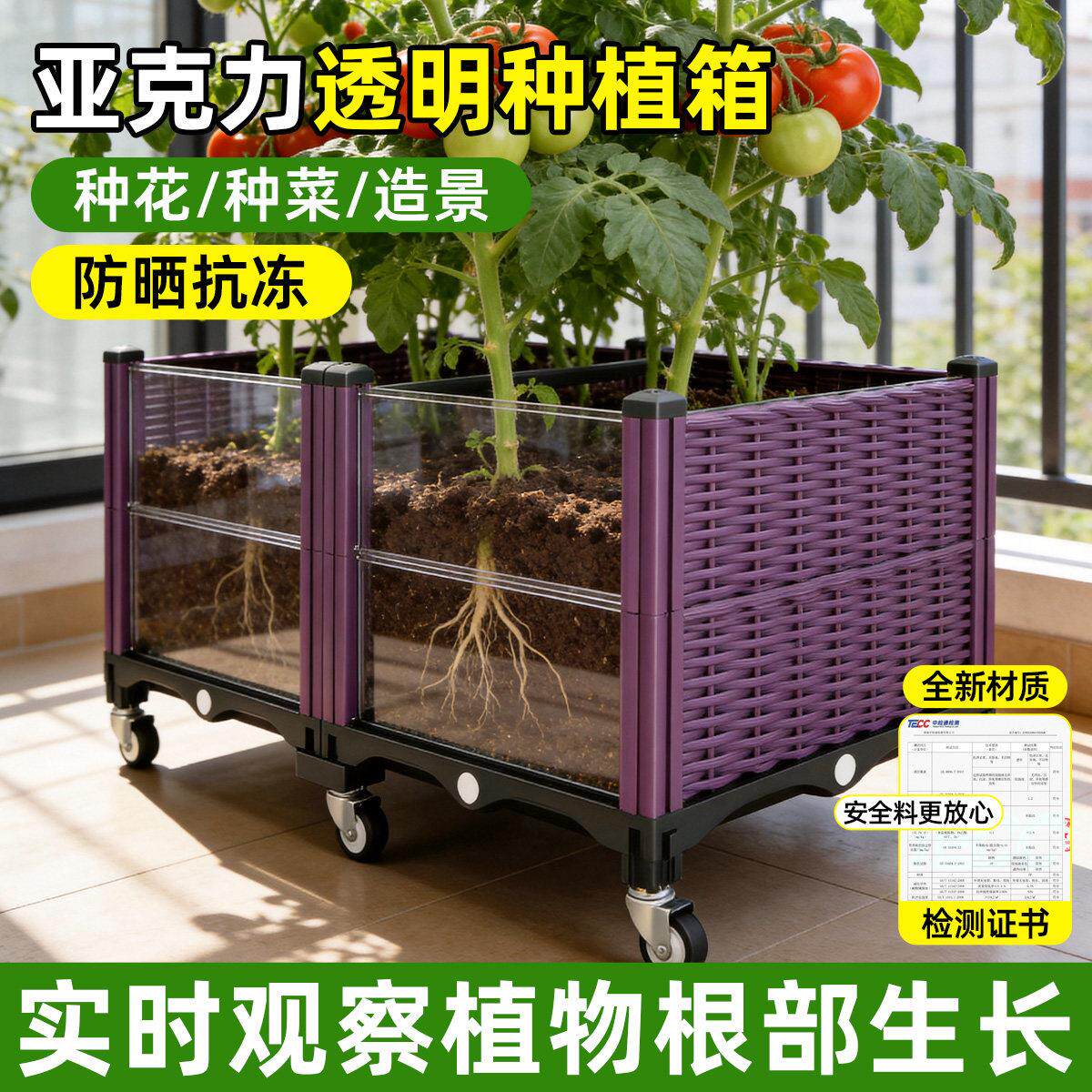 【原起点】压克力种植箱带轮加深蔬菜箱庭院室外阳台种菜专用箱