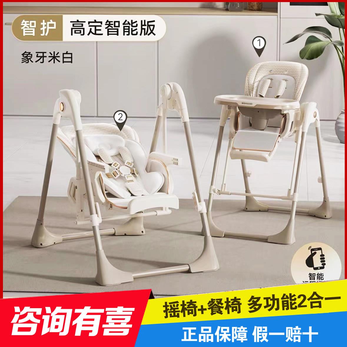 karmababy卡曼宝宝餐椅KC606婴儿童坐椅家用餐桌摇椅二合一多功能