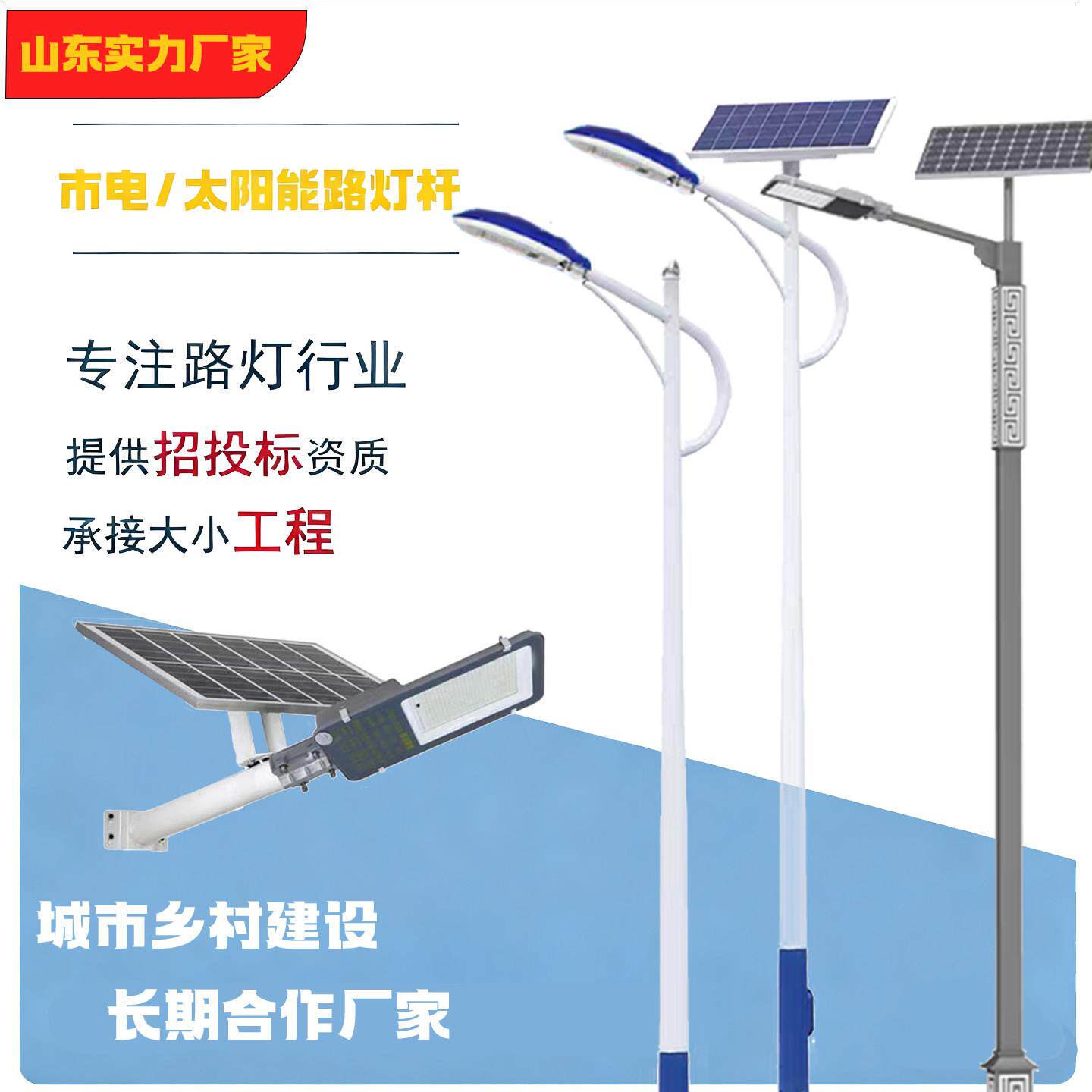 6米太阳能路灯市电路灯杆户外新农村LED市政道路照明中华灯回纹灯
