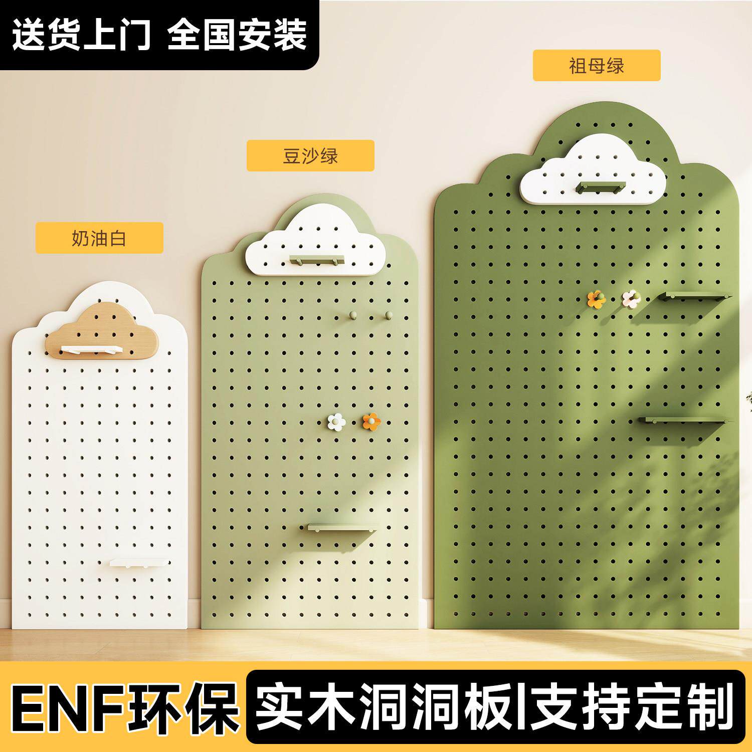 实木洞洞板置物架入户造型墙阳台云朵墙面上收纳挂衣架装饰置物板