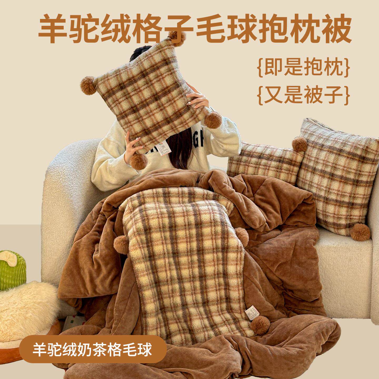 格子毛球牛奶绒加厚抱枕被子两用二合一车用折叠靠垫沙发午睡毛毯