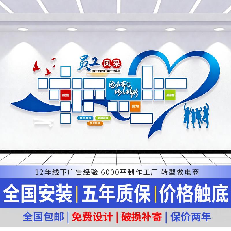 企业员工风采墙定制设计公司会议室团队照片展示磁吸形象展示制作