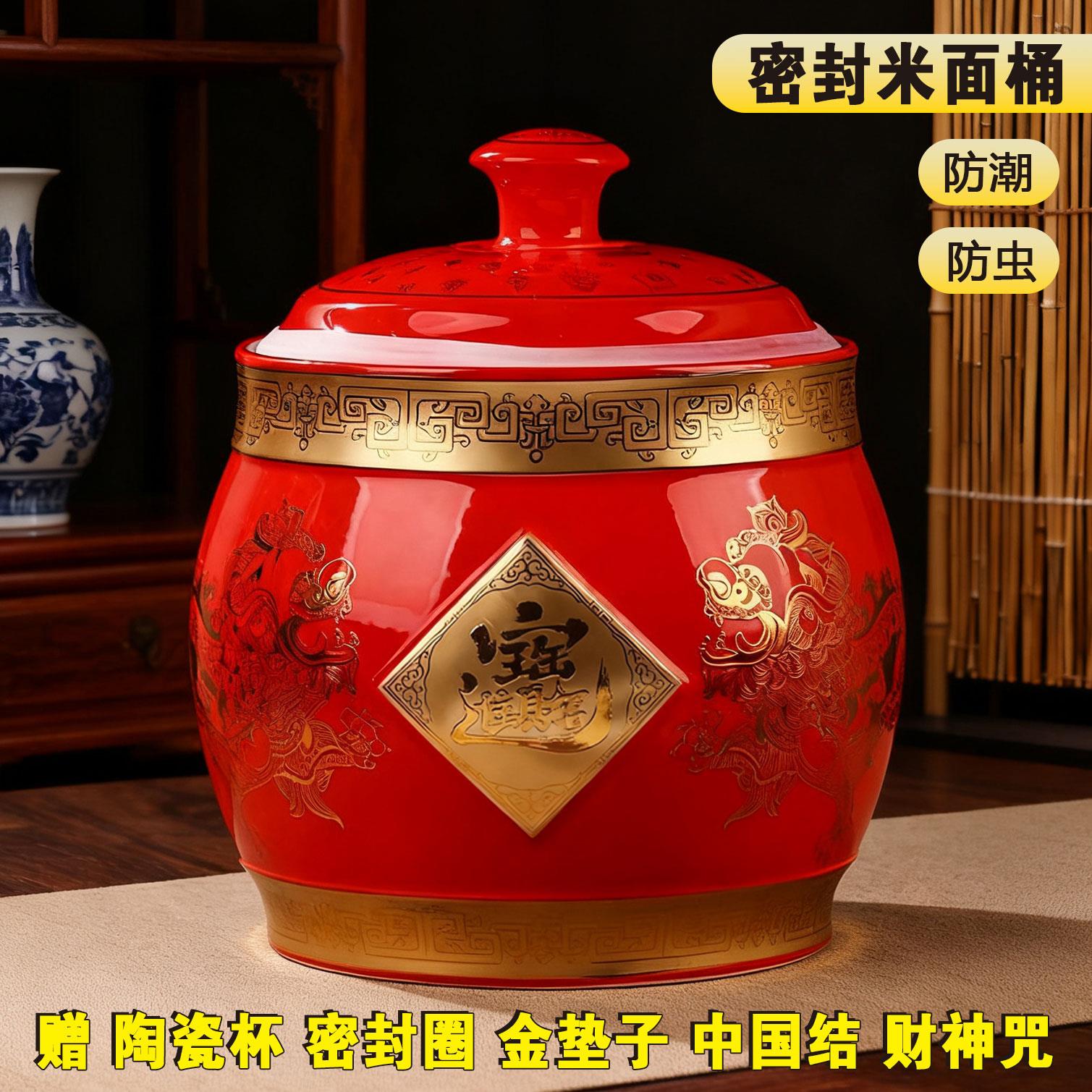 陶瓷米桶家用2026新款防虫防潮密封五谷杂粮收纳面粉缸盒储存粮罐