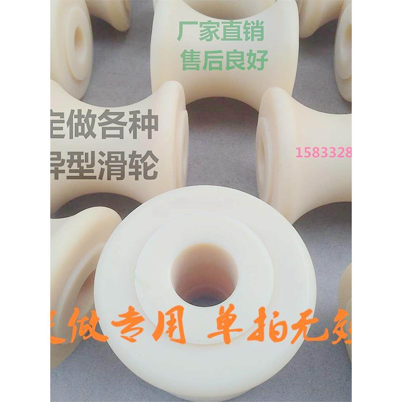 尼龙滑轮定做轴承滚轮PP轨道轮U形吊轮H形槽轮6分1寸管V形放线轮