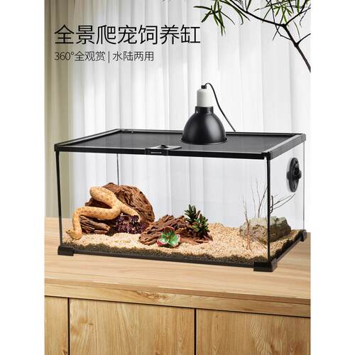 爬宠玻璃饲养缸雨林水陆缸爬虫乌龟守宫蛇角蛙蜥蜴蜘蛛甲虫饲养箱