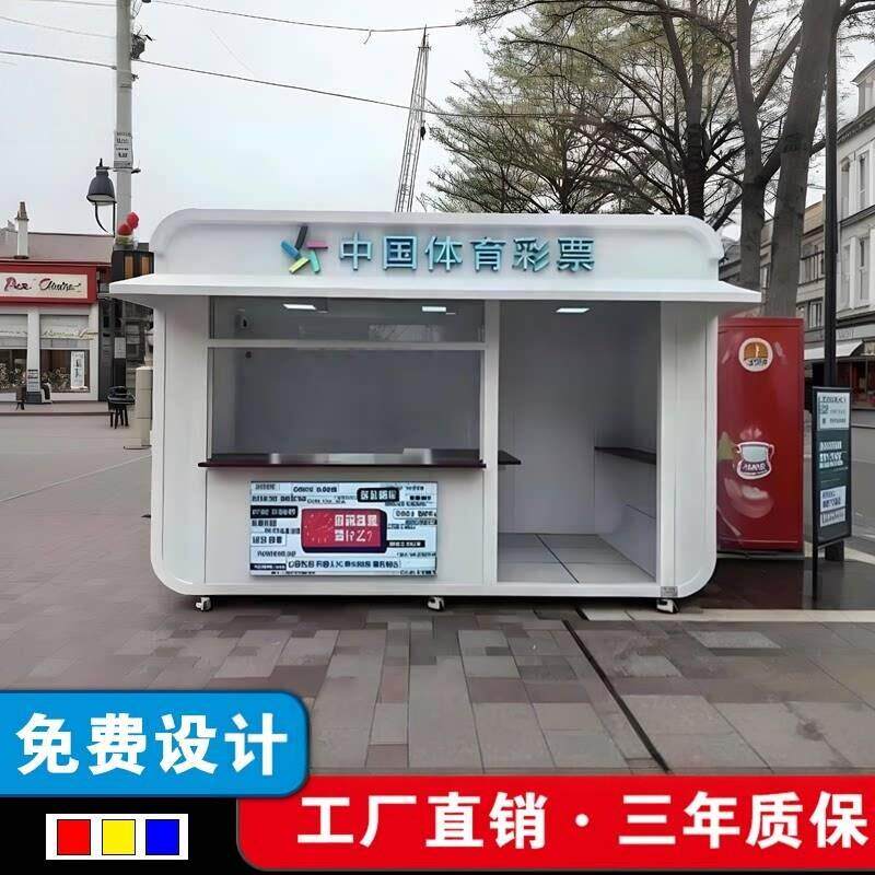 商业街户外售货亭移动售卖亭景区售票亭网红售货亭集装箱工厂