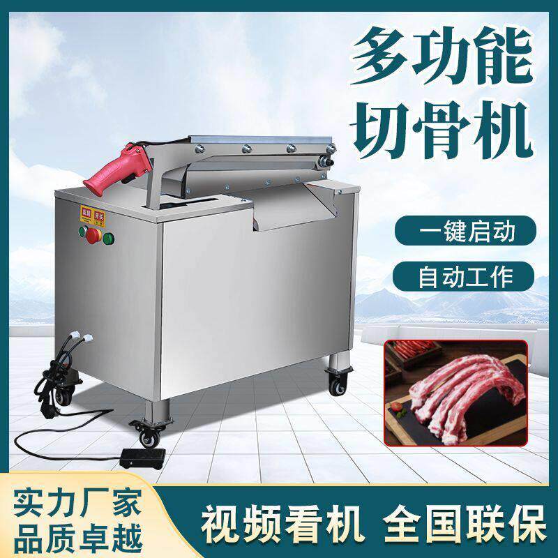 切骨机骨机商用多功能全自动电动骨切液压家用牛羊排骨大腿骨猪蹄