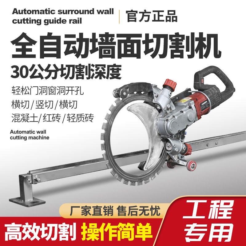 新款环锯切墙机轨道固定滑轨切割门窗混凝土工具升降支架切开槽机