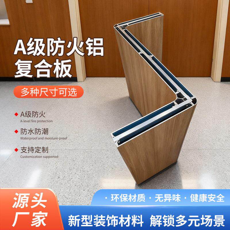 金属复合板A2级防火阻燃金属覆膜铝塑板4mm建筑幕墙装饰