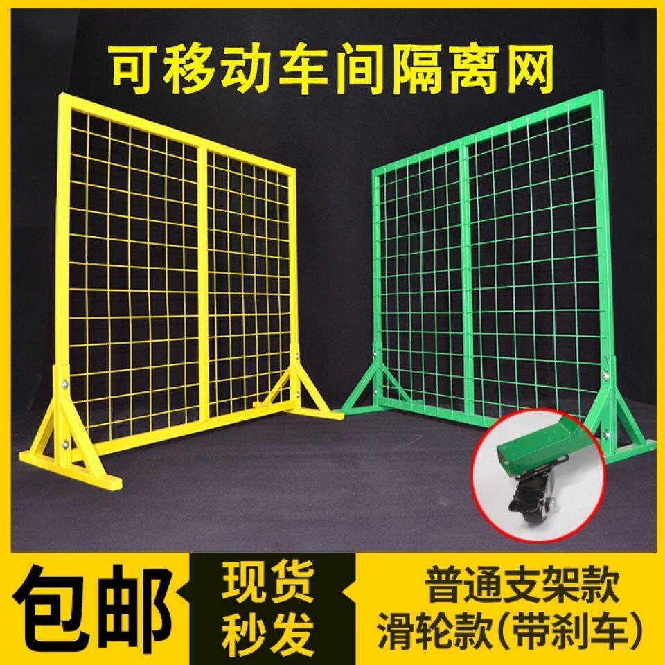 可移动护栏网快递分拣围栏防护隔离临时防疫隔离仓库隔离铁栅栏网