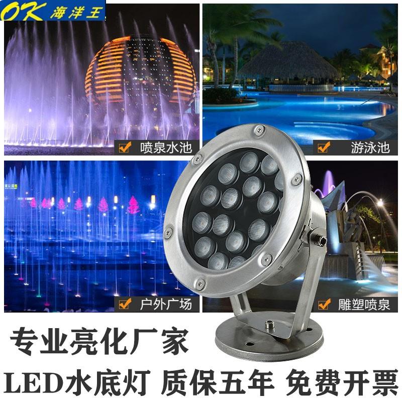 海洋王照明水底灯led防水七彩水下景观灯鱼池灯水池灯喷泉灯假山