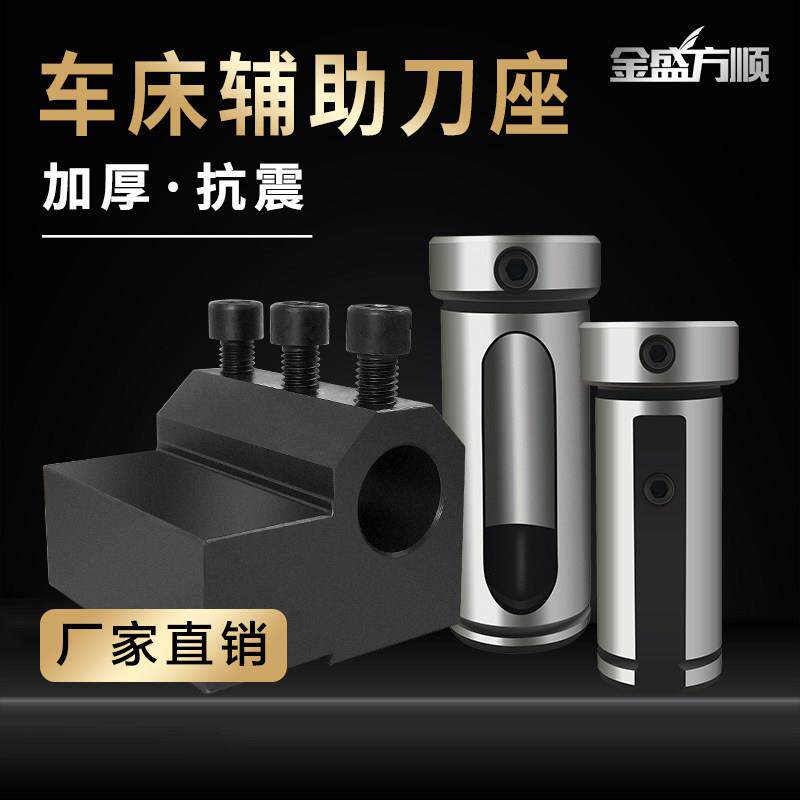 数控车床辅助刀座 内孔圆刀套刀杆变径套SBHA机床辅助刀架U钻刀座
