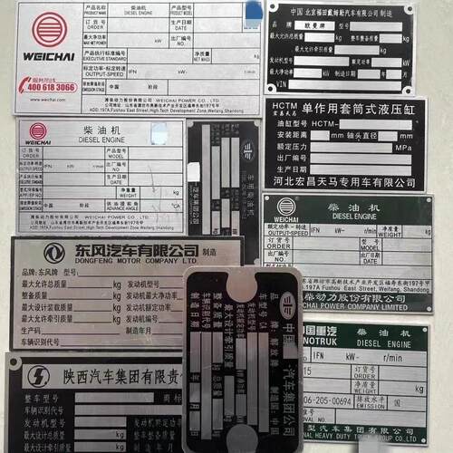 汽车铭牌定制半挂牵引自卸货车铝制铭牌标牌定做多规格过审过户