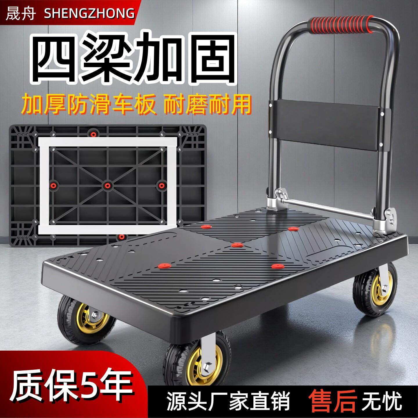 晟舟移动工具车推车小拉车手推多功能折叠装卸车平板快递超市搬运
