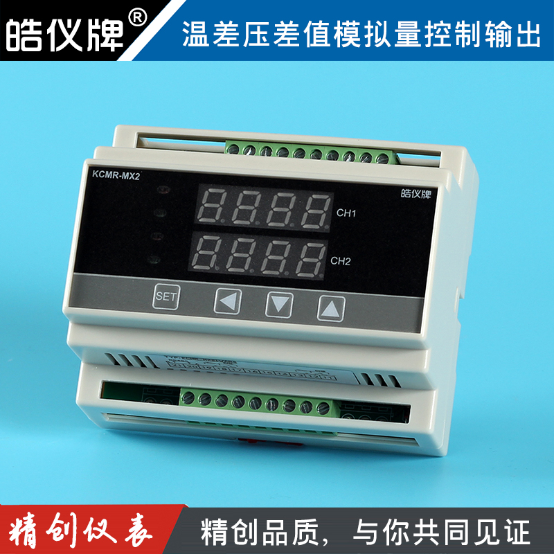 两路模拟量420A变送PID输出温控仪双数显智能温差控器配