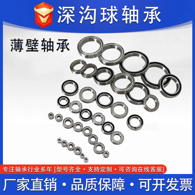 轴承大全6000 6001 6002 6003 6004 6005 6006 6007 6008 RS ZZ