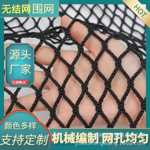 体育用无结网高尔夫球场隔离网足球场地围网游乐场商场防护隔离网