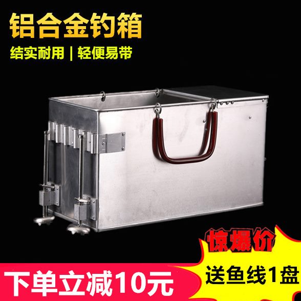 野战金属升降脚架钓箱垂钓铝合金水箱 多用途台钓鱼箱 装鱼桶储水