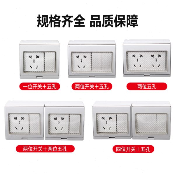 防水盒插座户外室外多功能开关防暴雨盒IP55 IP56 IP66等级充电箱