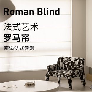 罗马帘窗帘客厅餐厅办公室阳台厨房遮光电动升降折叠帘 夏立方法式