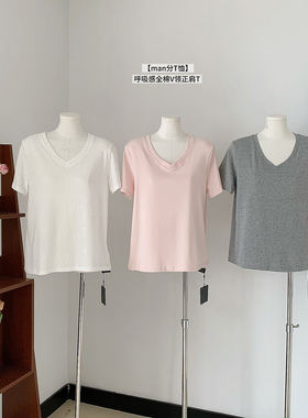 WANANT0NG 满分T恤 呼吸感全棉V领正肩T 爱穿自留短袖上衣女春夏